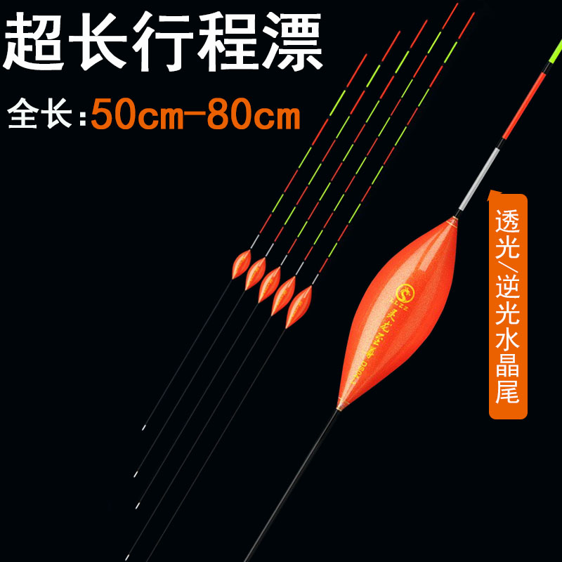 70cm80cm行程漂鸽子蛋青鱼珠珠漂