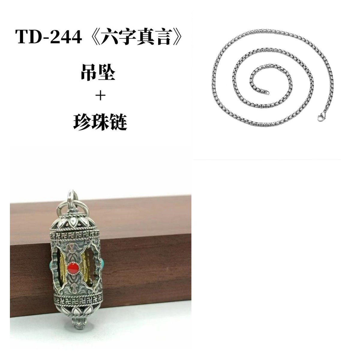 S925纯银复古民族风泰银 六字真言双层嘎乌盒可拆卸吊坠个性银饰