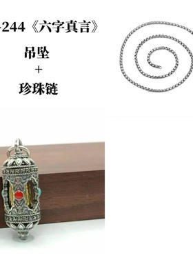 S925纯银复古民族风泰银 六字真言双层嘎乌盒可拆卸吊坠个性银饰