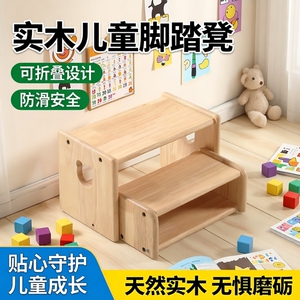 实木儿童脚踏凳 可折叠宝宝洗手台阶 家用防滑增高凳小熊踏凳
