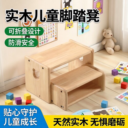 实木儿童脚踏凳 可折叠宝宝洗手台阶 家用防滑增高凳小熊踏凳