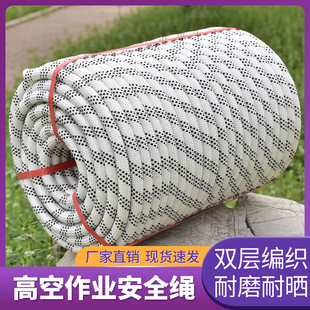 爬绳机专用绳14mm涤纶双层编织耐磨户外登山防坠落吊装牵引救援绳