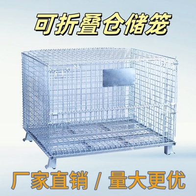 仓储笼折叠仓储笼蝴蝶笼铁筐周转箱仓库储物笼子物流台车笼车铁框