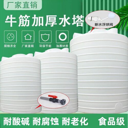 塑料水塔加厚特大号储水罐PE1000升5吨10吨20吨水箱储水罐大水桶