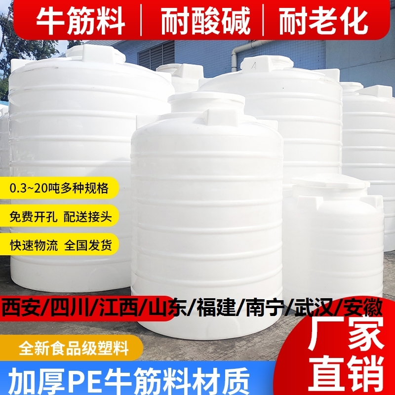 加厚塑料水塔储水罐特大号牛筋大容量pe水桶1/2/5/10吨家用蓄水罐