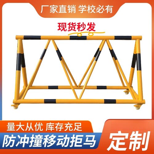 可移动拒马路障护栏路障学校幼儿园医院门口挡车隔离栏防冲撞设施