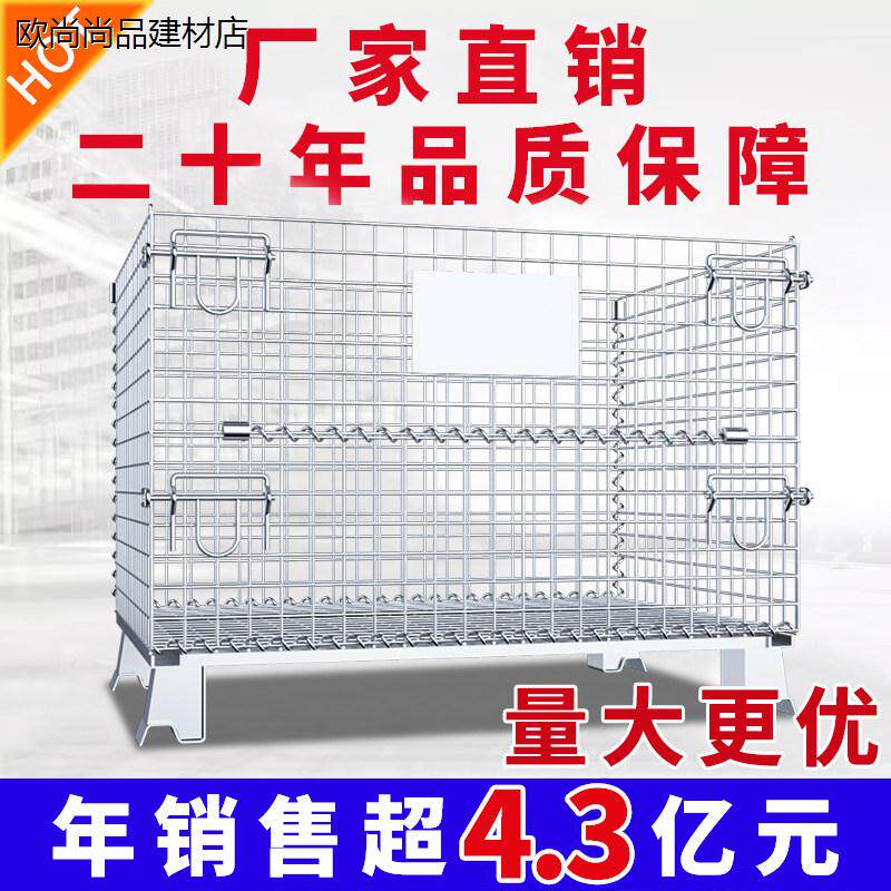 仓储笼折叠铁框周转笼蝴图片