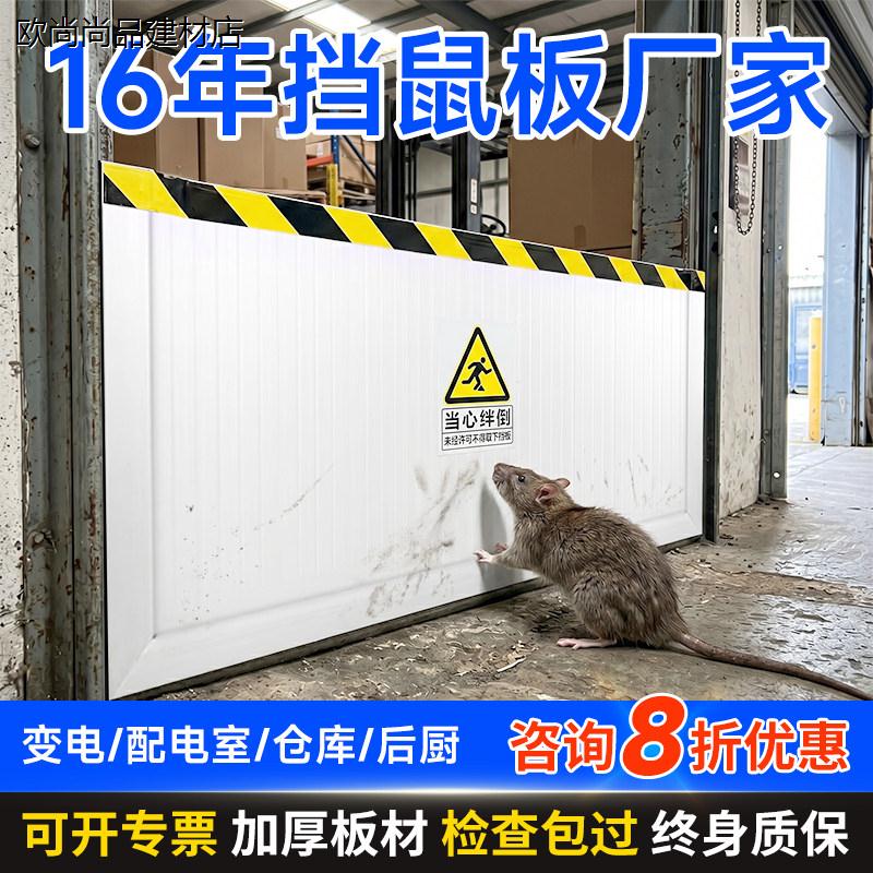 铝合金挡鼠板防鼠不锈钢门档免打孔板可伸缩配电室档鼠板厨房折叠