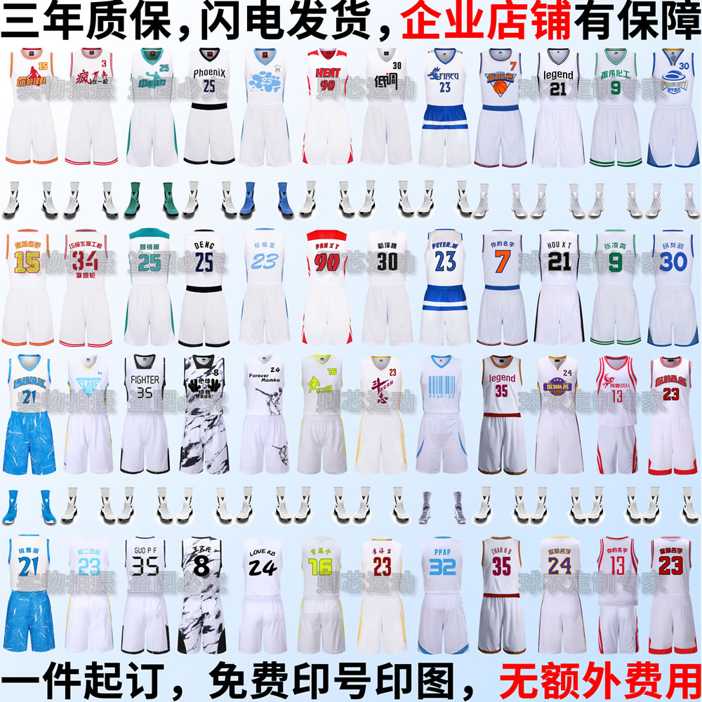 大码套装科比库里白色篮球服定制
