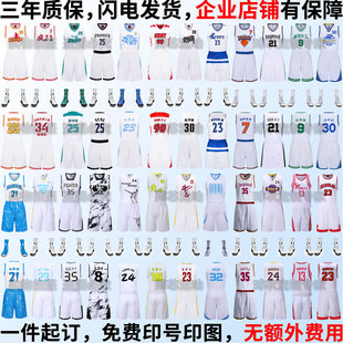 大码男篮球服定制球衣套装可印号女版队服儿童科比库里白色队服夏