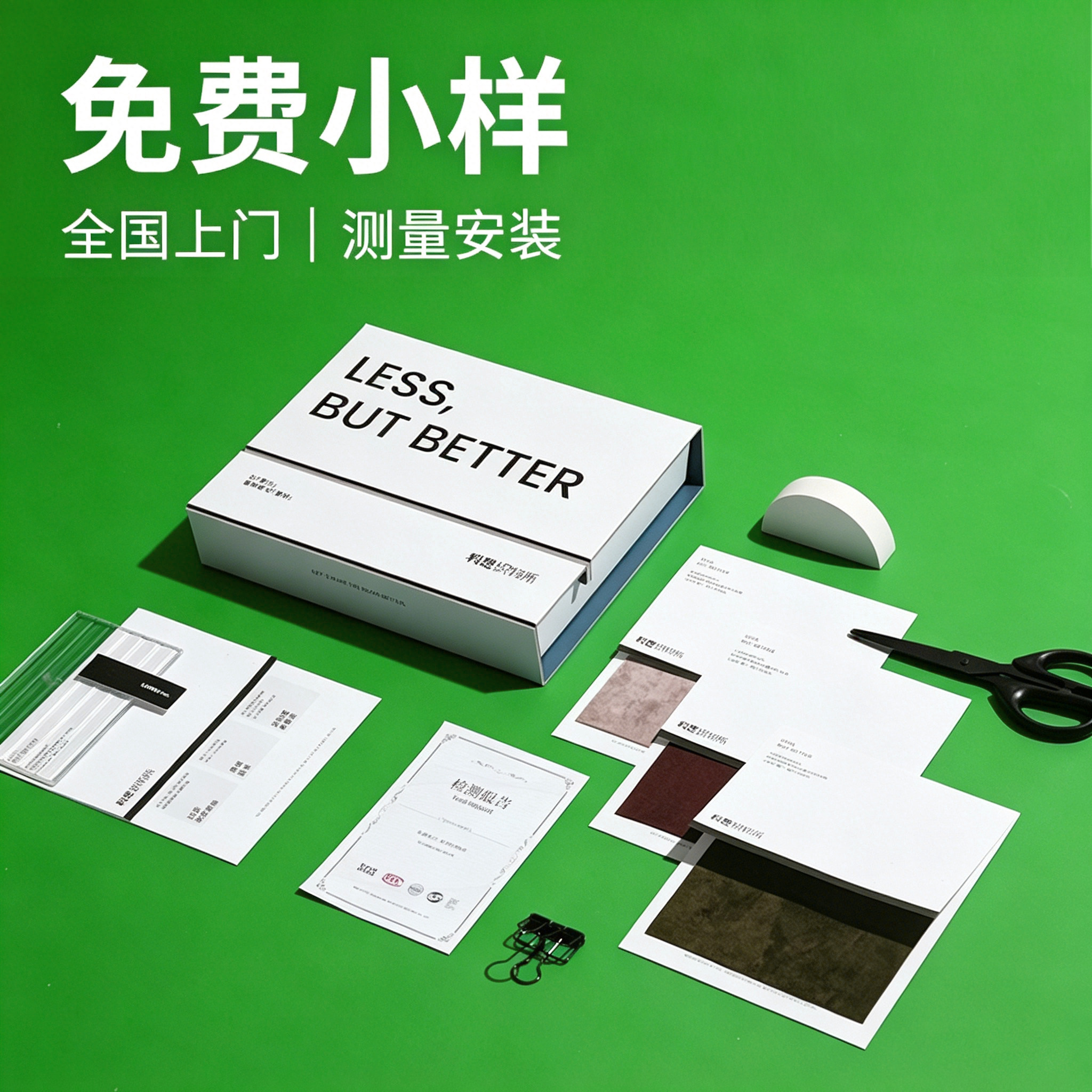 料想织物所小样