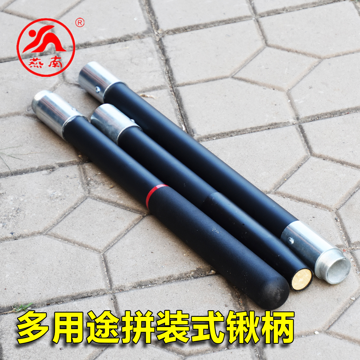 燕南高强度拼接锹柄分体纤维柄组合式锹柄多用途便携式可拆卸锹把