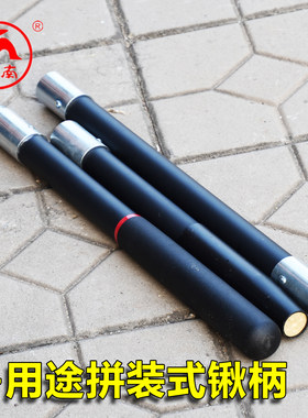 燕南高强度拼接锹柄分体纤维柄组合式锹柄多用途便携式可拆卸锹把