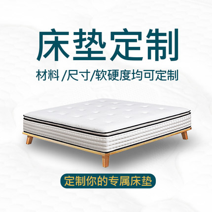 贝莱席梦思独立弹簧床垫定制订做护脊妙而扣LFK手工拉扣无胶全拆