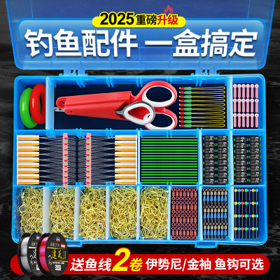 钓鱼渔具主线配件套装全套鱼钩鱼线太空豆漂座刻度铅八字环子线夹