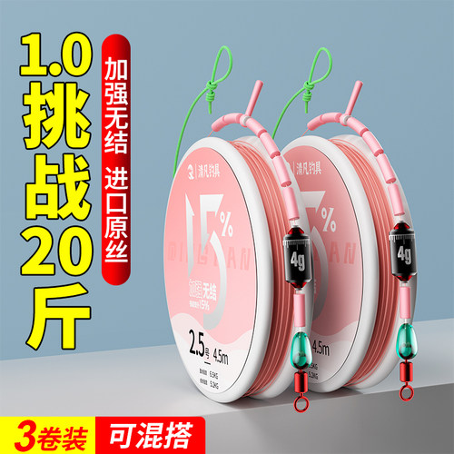 钓鱼无结主线成品线组正品钓鲫鱼线台钓竞技野钓鲤鱼钓鲢鳙鱼线组