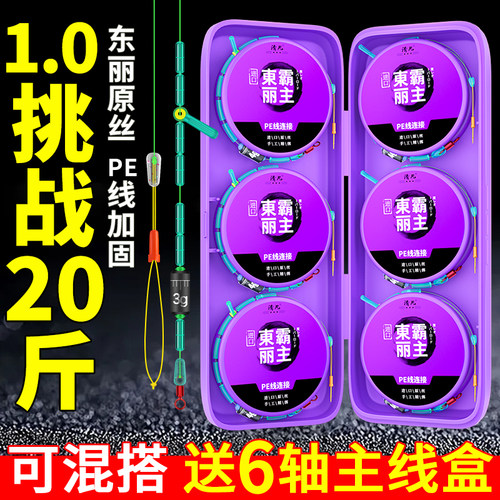 线组主线成品钓鱼装备全套配件进口原丝鱼线正品尼龙线强拉力大物