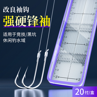 进口子线双钩正品鱼线绑好成品钩强硬锋袖鲫鱼钩野钓防缠绕有无刺