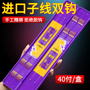 进口金袖鱼钩黑坑子线双钩绑好套装成品防缠绕渔具金海夕垂钓鲫鱼