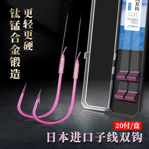 日本进口正品伊势尼新关东金袖鱼钩成品双钩绑好套装有无倒刺白条