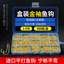 进口正品盒装金袖鲫鱼勾钩套装全套组合袖钩散装混装溪流钩钓鱼钩