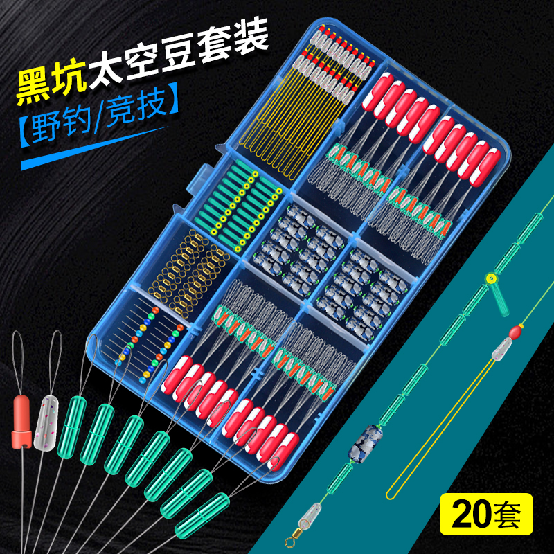 竞技硅胶太空豆套装全套8字环漂座铅皮组合钓鱼主线配件渔具用品