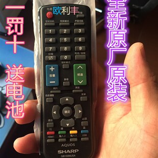 全新原装 正品夏普液晶电视遥控器GB103WJSA 40LX166A 40LX260A