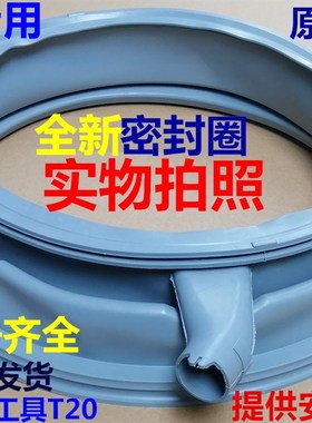 适用西门子滚筒洗衣机XQG80-WM12S4R80W WM12S468TI门封密封圈