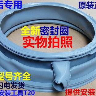 适用西门子滚筒洗衣机XQG80-WM12S4R80W WM12S468TI门封密封圈