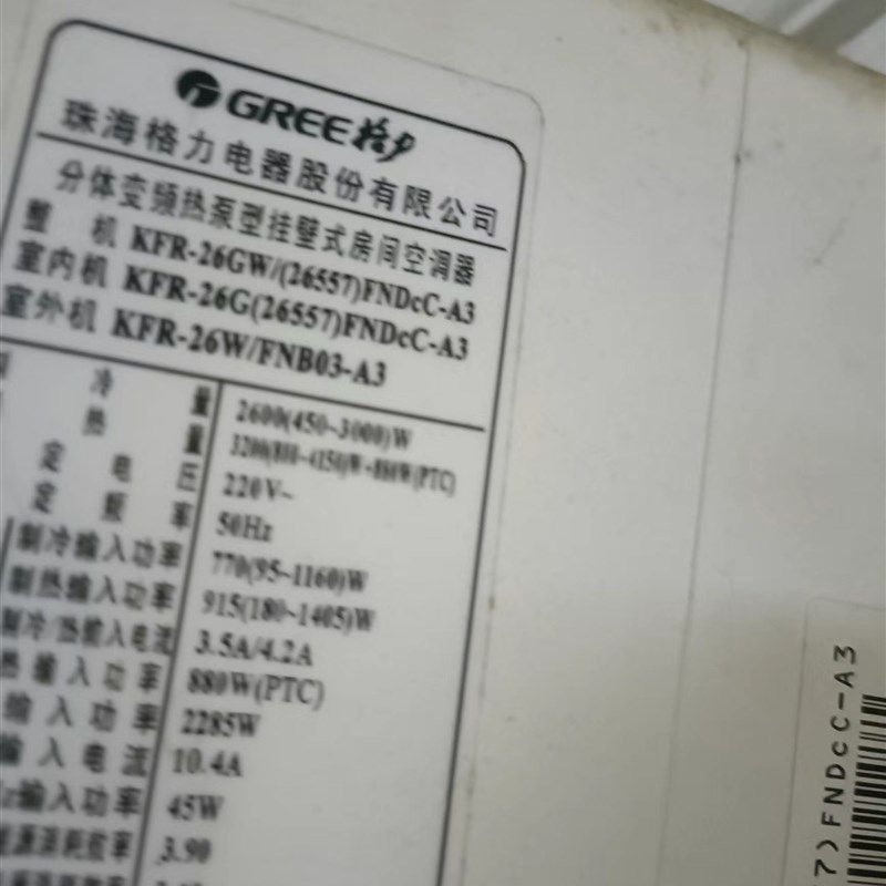 原装格力空调遥控器 福景园KFR-26GW/K(26557)FNDcC-A3遥控器