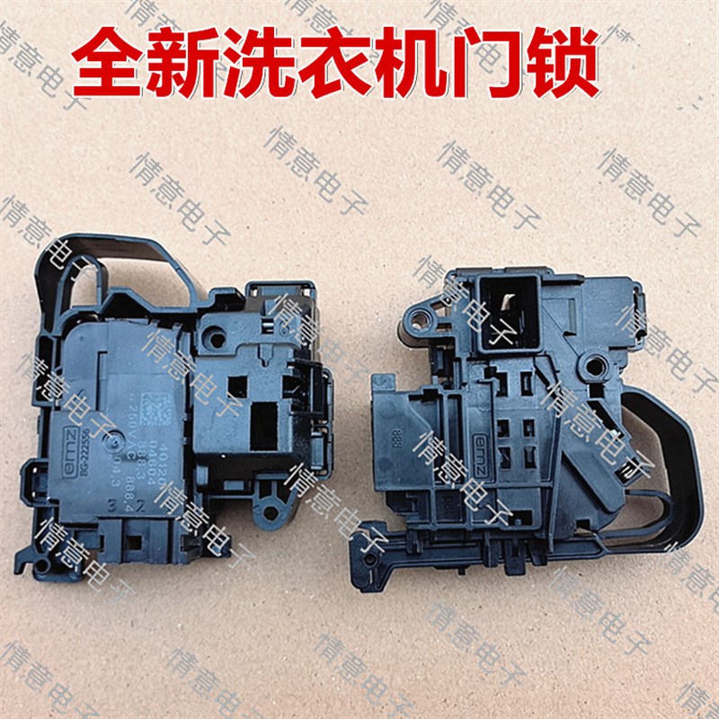 适用于格力滚筒洗衣机XQG90-B1401Ba1/B1401Bb1/B1401Db1门锁开关