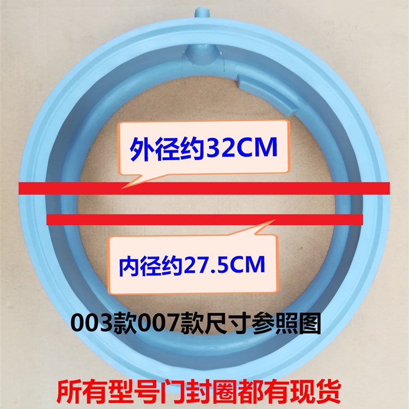 适用西门子洗衣机XQG60-WM08X0R01W WM10X1C00W WM08X2R80W密封圈