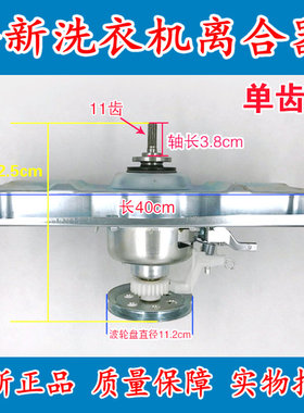 适用于伊莱克斯洗衣机离合器 EWT5512SW EWT6011SW减速器总成11齿
