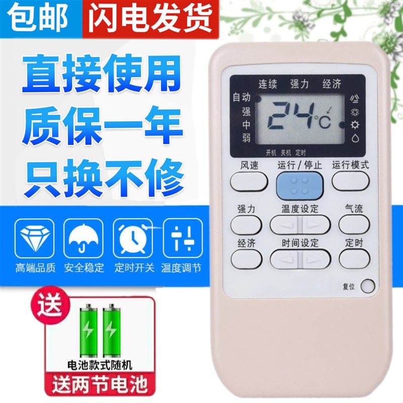 包邮 适用于 三菱重工空调遥控器 RKS502A503B SRFE70H SRKZC25PH