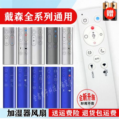 适用于戴森dyson空气净化器无叶风扇遥控器TP05 PH01 PH02专用