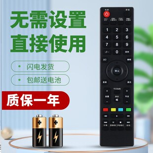 柯缘适用于先锋液晶电视遥控器LED-24/42E600N 32B200 40B600