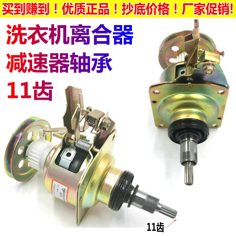 适用XQB70-261伊莱克斯洗衣机ZWT7011D ZWT70111DW离合减速器总成