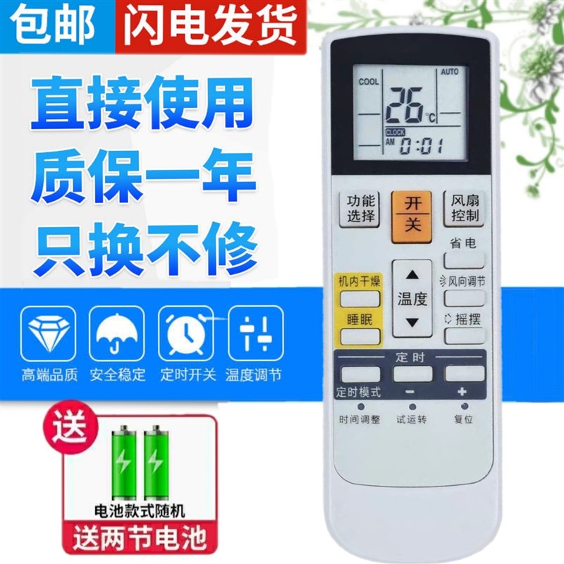 包邮 原装品质富士通空调遥控器AR-RAC1C RCD1C/RCDIC/RY19/RY11