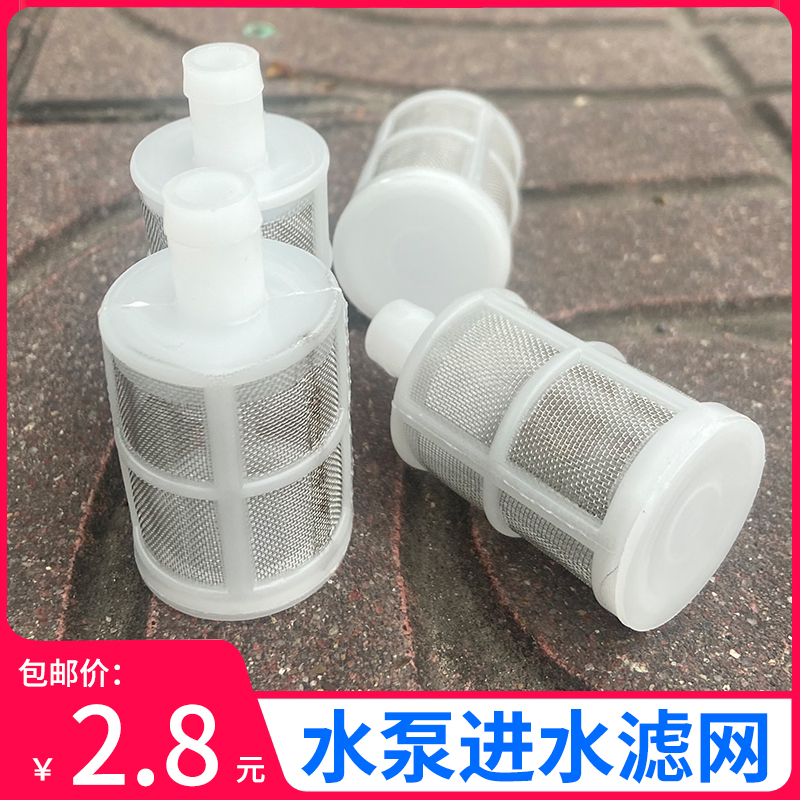 滤网电动喷雾器配件小滤网 内滤网 吸水过滤网农用喷药机内过滤网