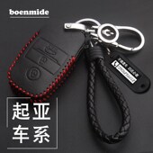 专用于起亚21款 奕跑智跑kx3狮跑kx5福瑞迪赛拉图k234钥匙包套真皮