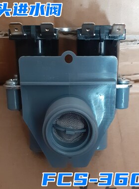 适用三洋洗衣机进水开关DB70699ES/DB8557BXS/DB80355XS电磁阀门