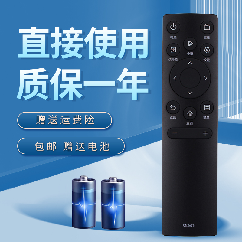 适用于海信液晶电视遥控器CN3A75通用CN3V75 HZ55E3D 43A3F
