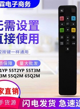 适用TCL电视语音遥控器RC801C 55T1YP 55T2YP 55/65T3M 55/65Q2M