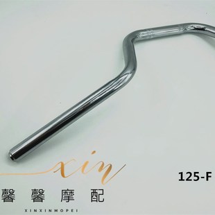 五羊款QJ150-5C/18A125-F方向把  新金刚QJ125-23龙头手握把