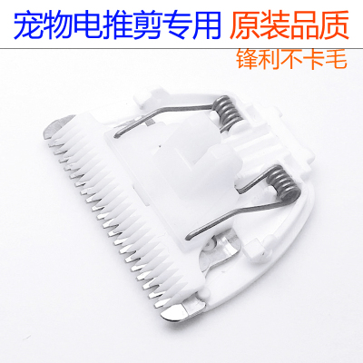 电推剪LB628 8780 8180 7800宠物剪专用理发器陶瓷刀头