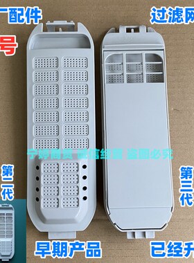 适配Tcl洗衣机过滤网XQB85-1563JSZ 80-157AS/350S/1579SZ垃圾盒