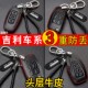 适用2021款 帝豪S 博越博瑞GX7E远景X1X3X6缤越缤瑞车钥匙包套真皮