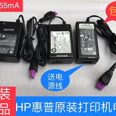 HPDeskjet 1510 1010 1018 2548喷墨打印机电源线 适配器22V455ma