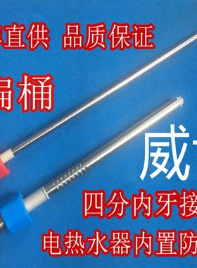 Weber威博S30G-50电热水器配件红/蓝色冷热防电墙进水管出水管4分