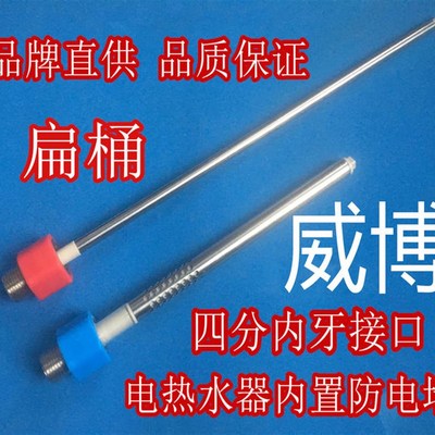 Weber威博S30G-50电热水器配件红/蓝色冷热防电墙进水管出水管4分